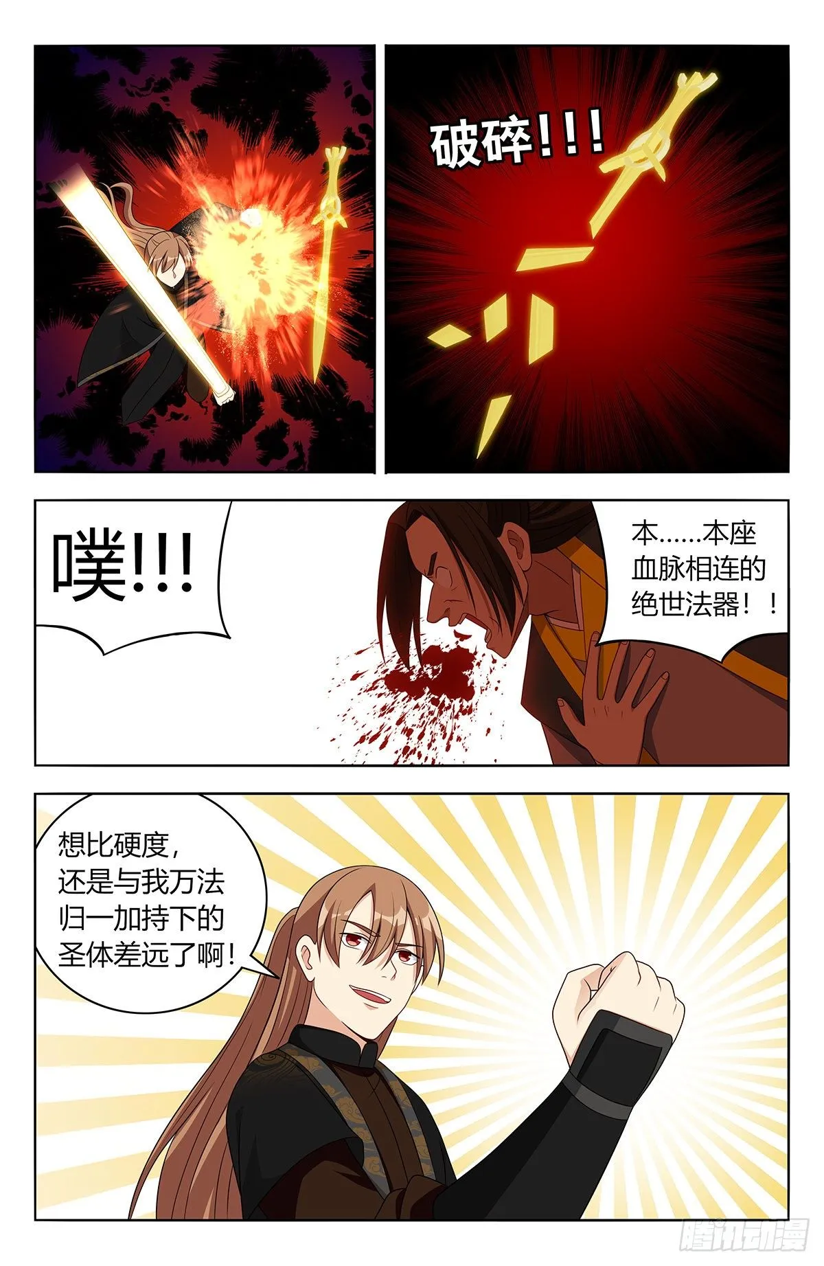555苦肉计 第7页