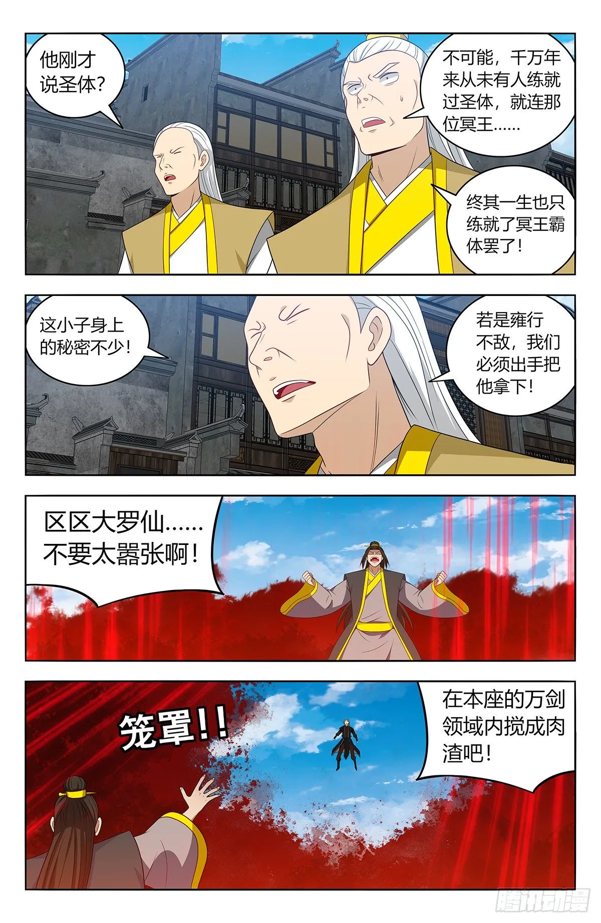 555苦肉计 第8页