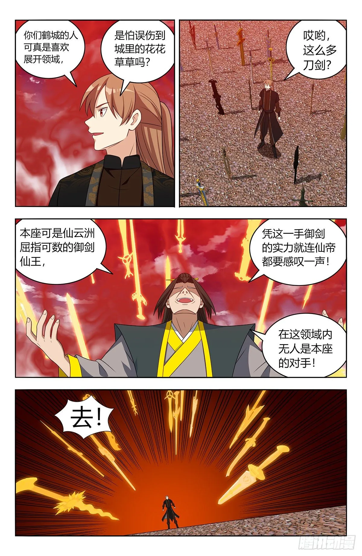 555苦肉计 第9页