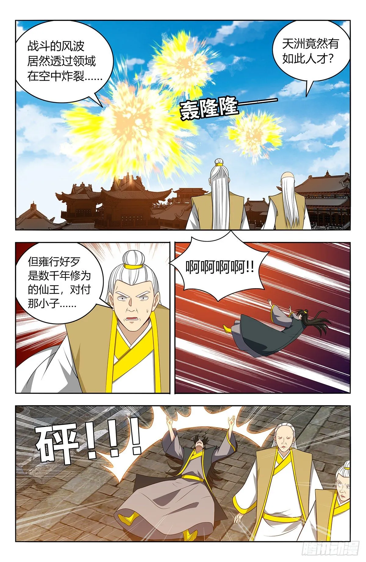 555苦肉计 第10页