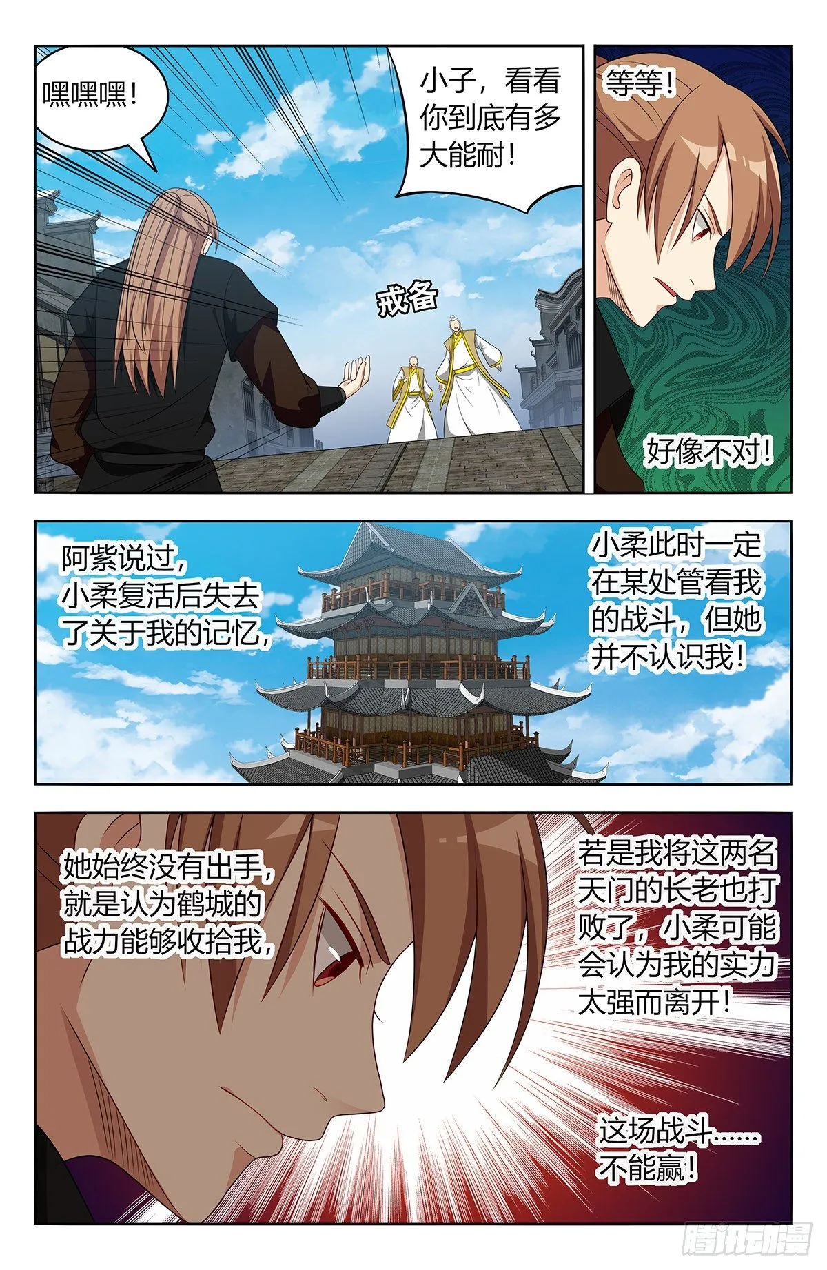 555苦肉计 第12页