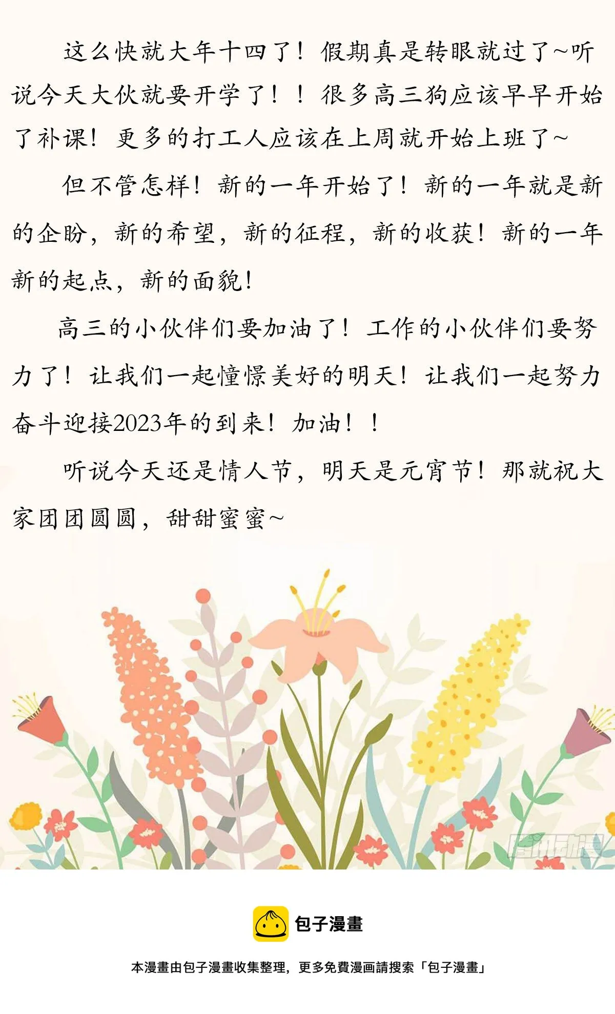 555苦肉计 第14页