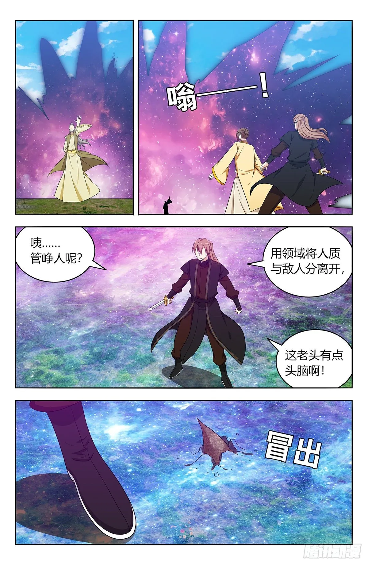 553仙王的实力 第2页