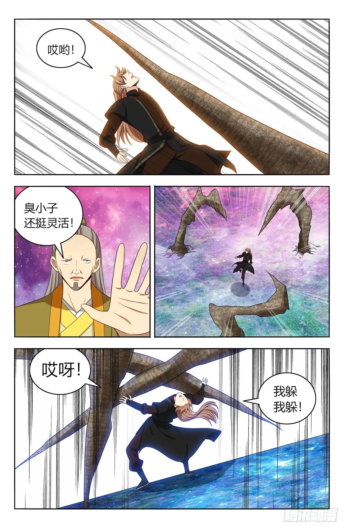 553仙王的实力 第3页