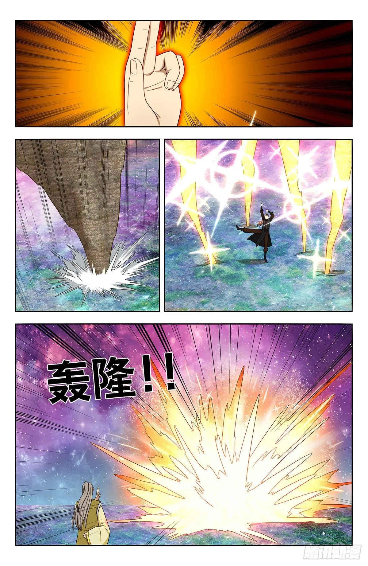 553仙王的实力 第5页