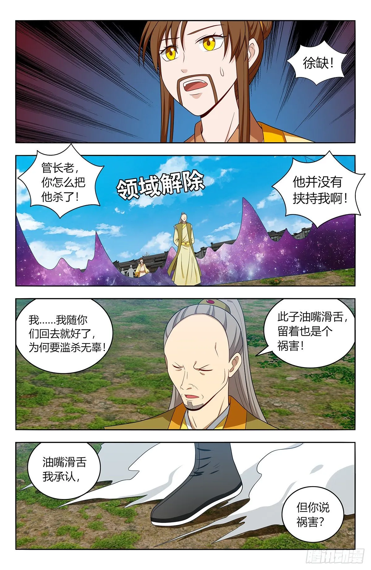 553仙王的实力 第6页