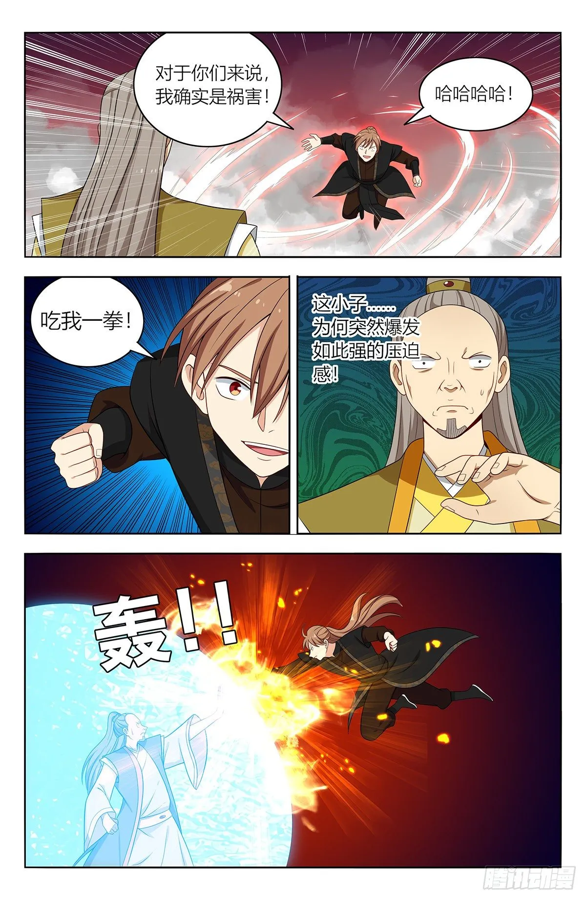 553仙王的实力 第7页