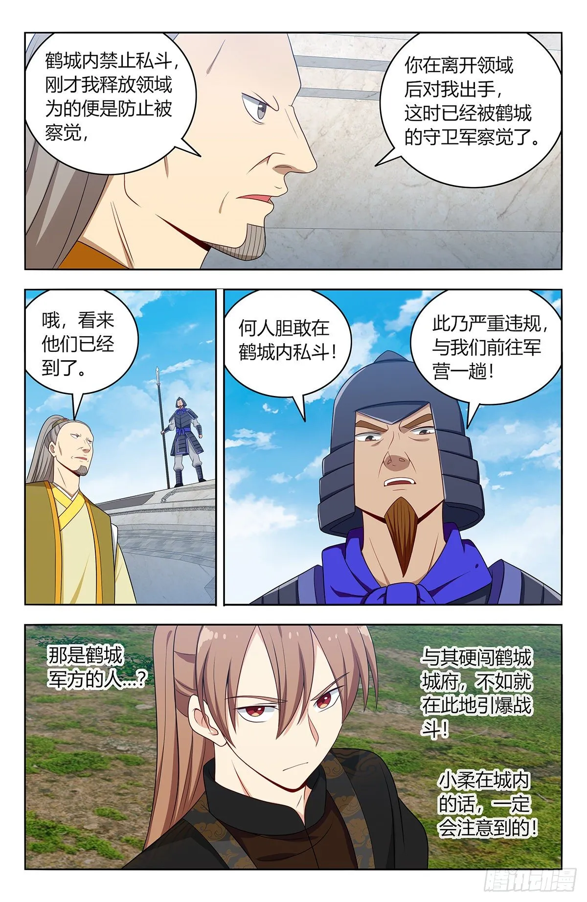 553仙王的实力 第10页