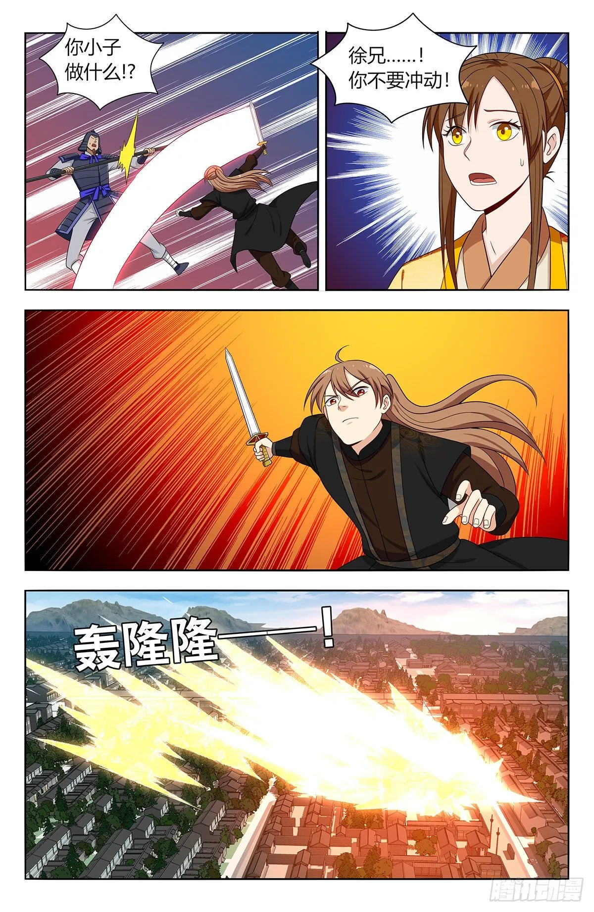 553仙王的实力 第12页