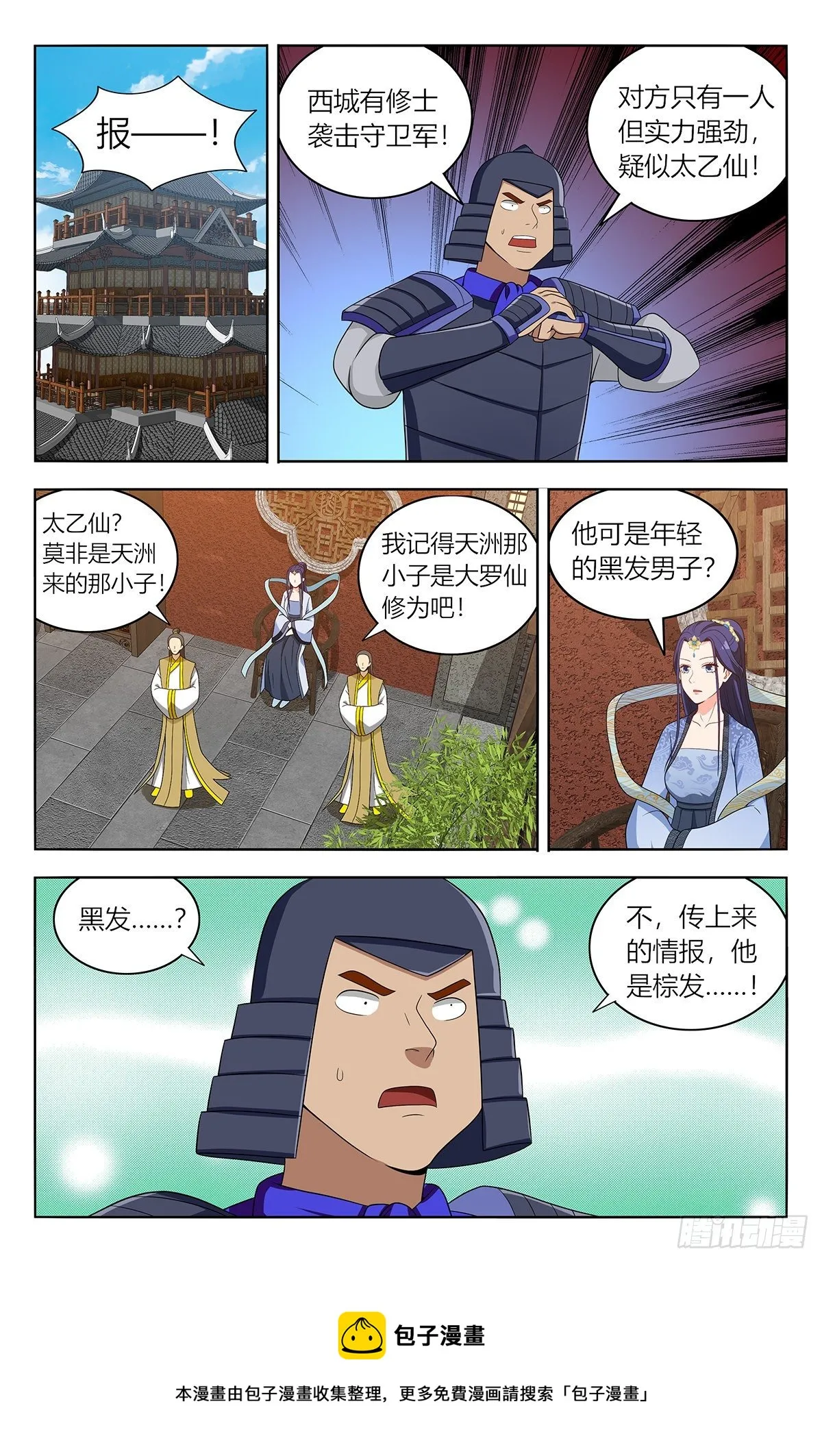 553仙王的实力 第13页