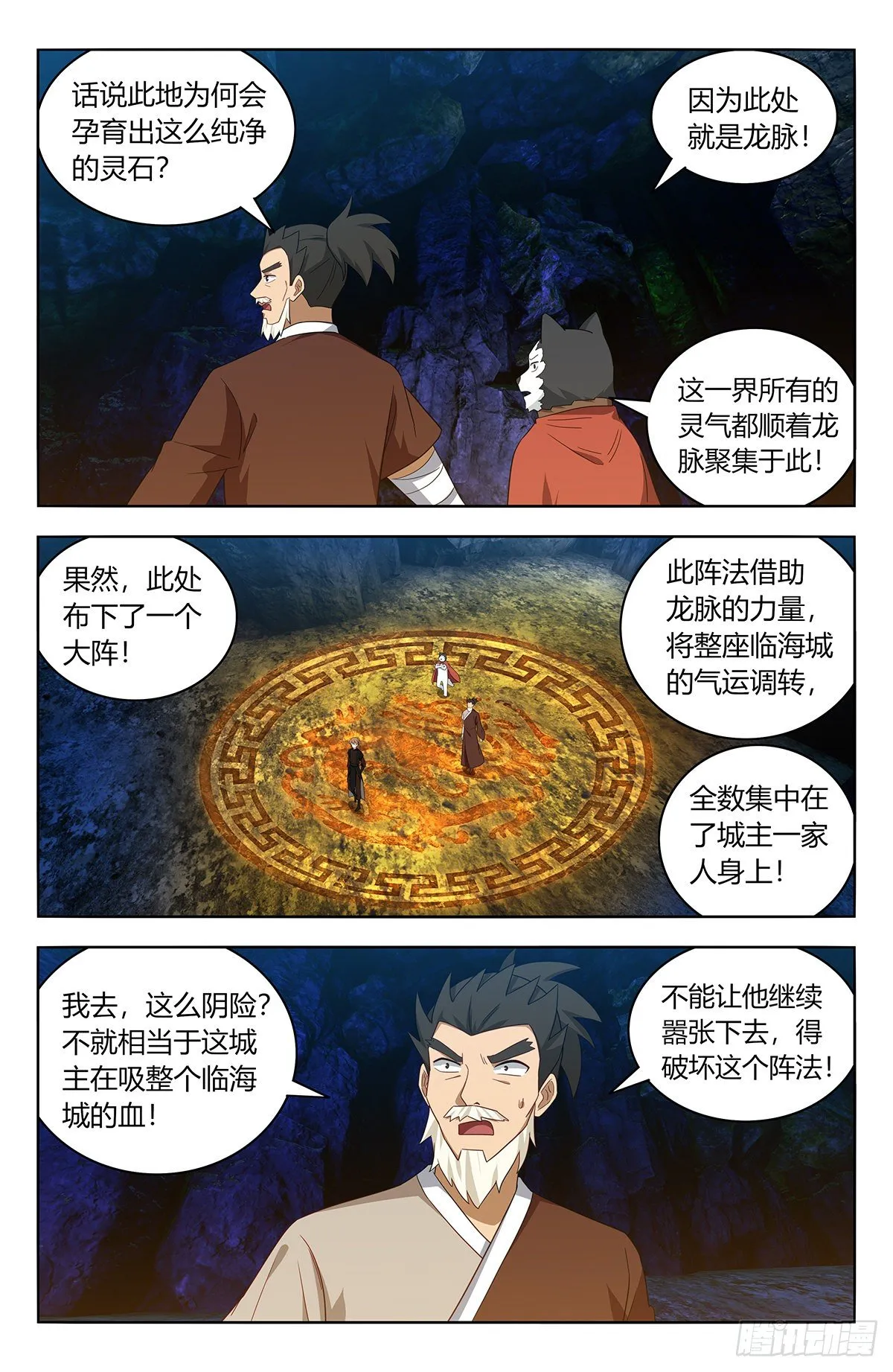 558神秘洞穴 第5页