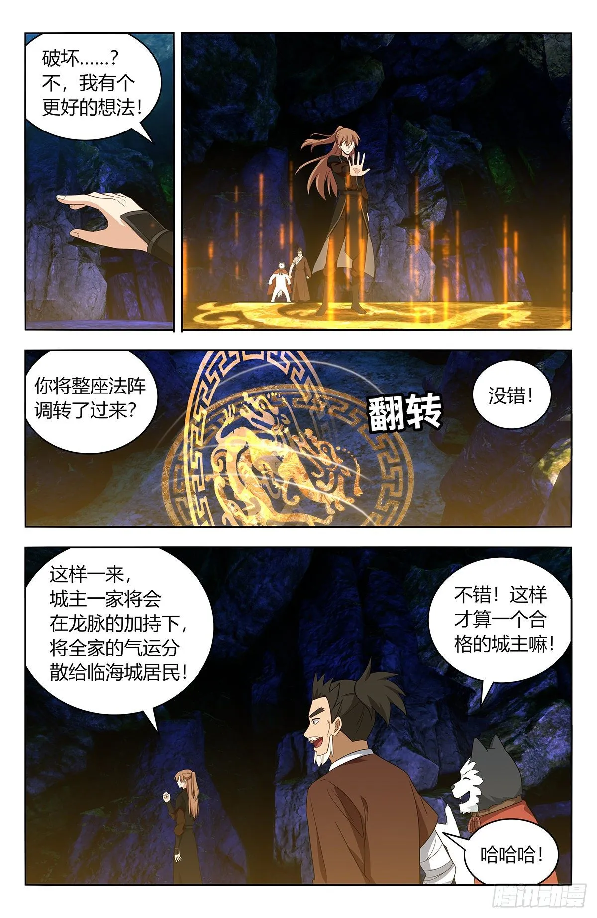 558神秘洞穴 第6页