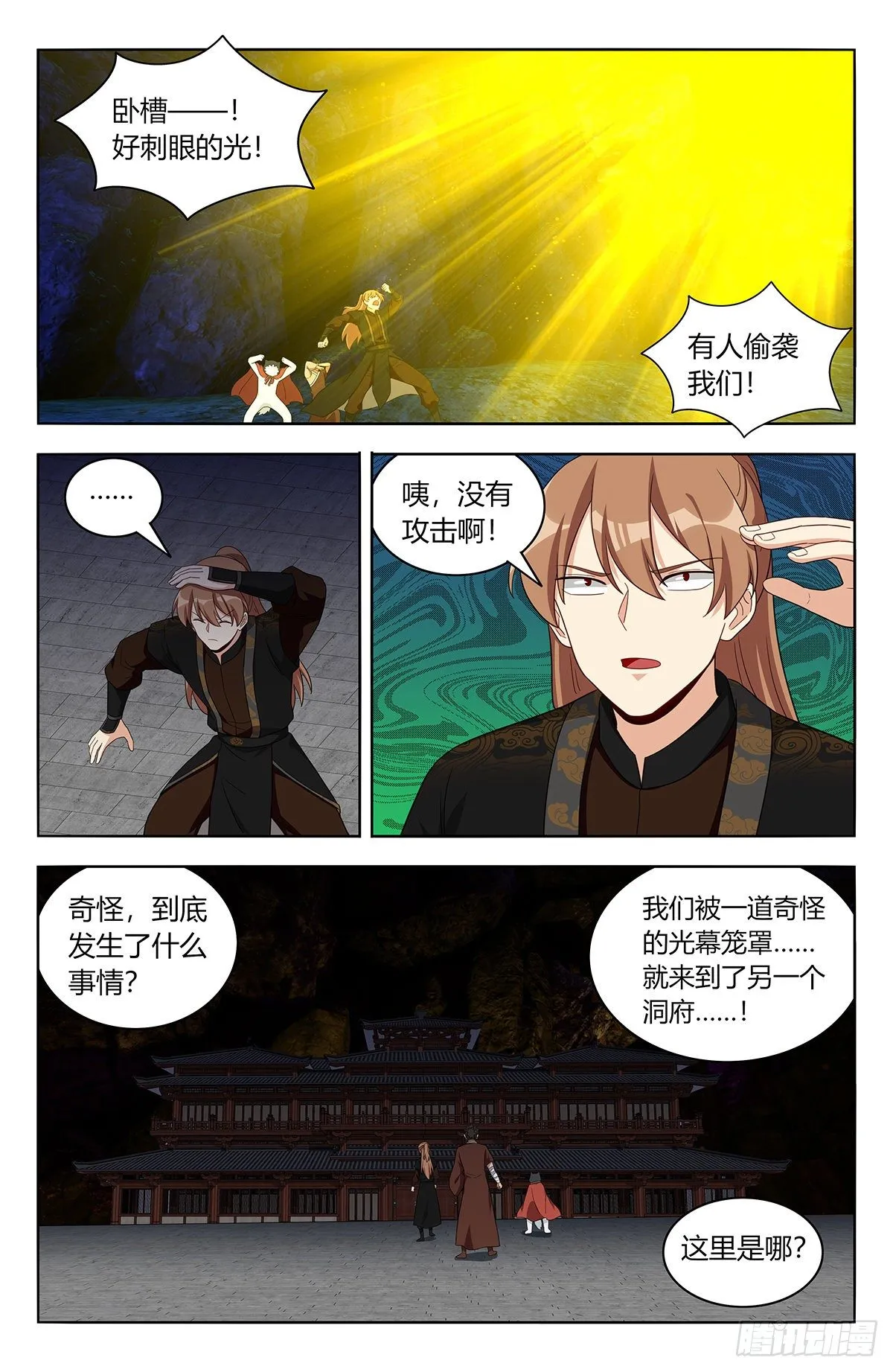 558神秘洞穴 第8页