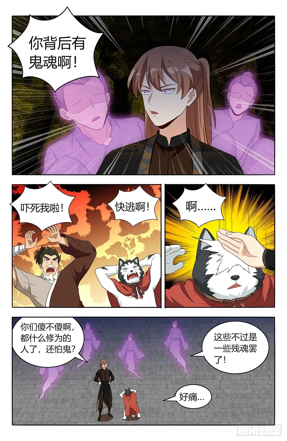 558神秘洞穴 第10页