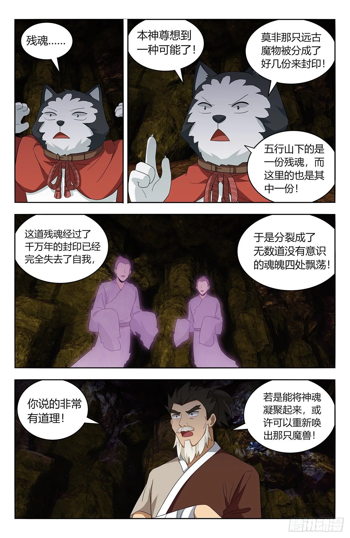 558神秘洞穴 第11页
