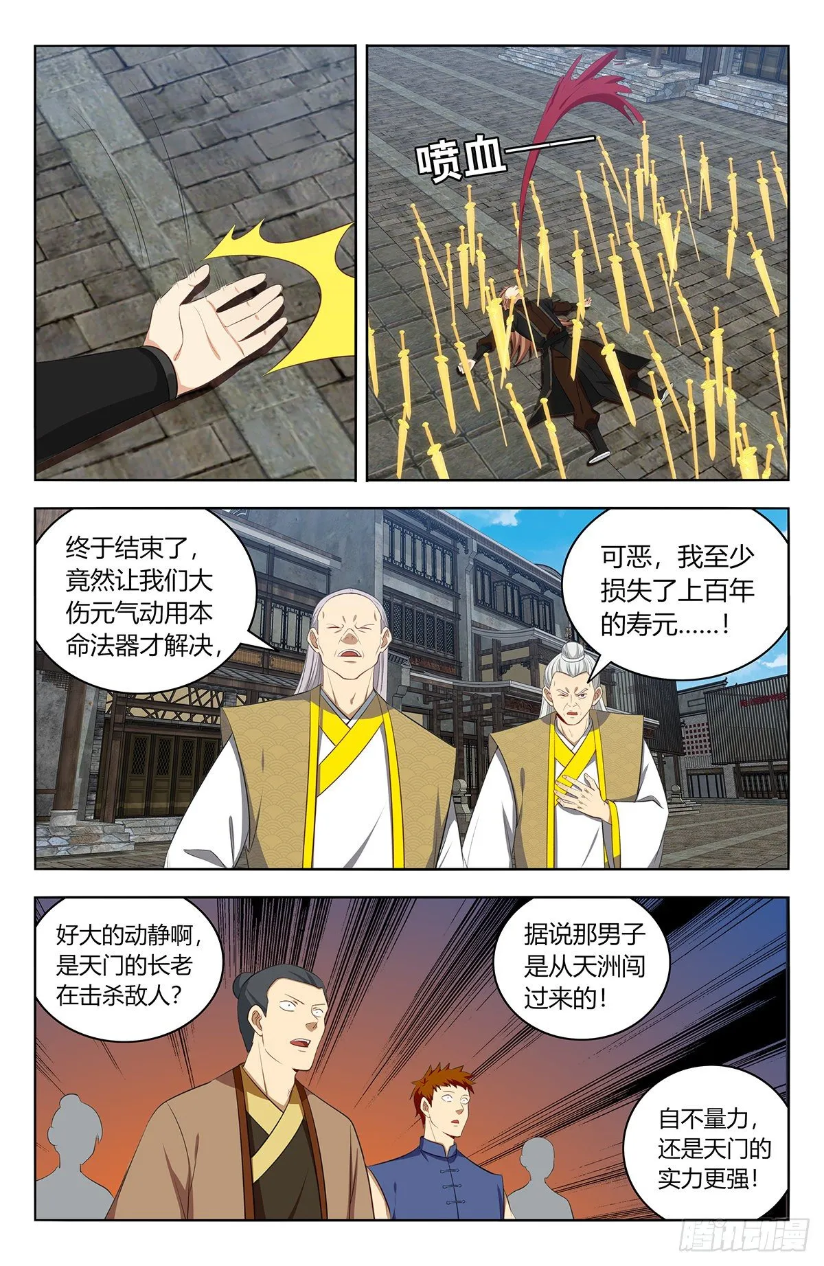556爱你的形状 第6页