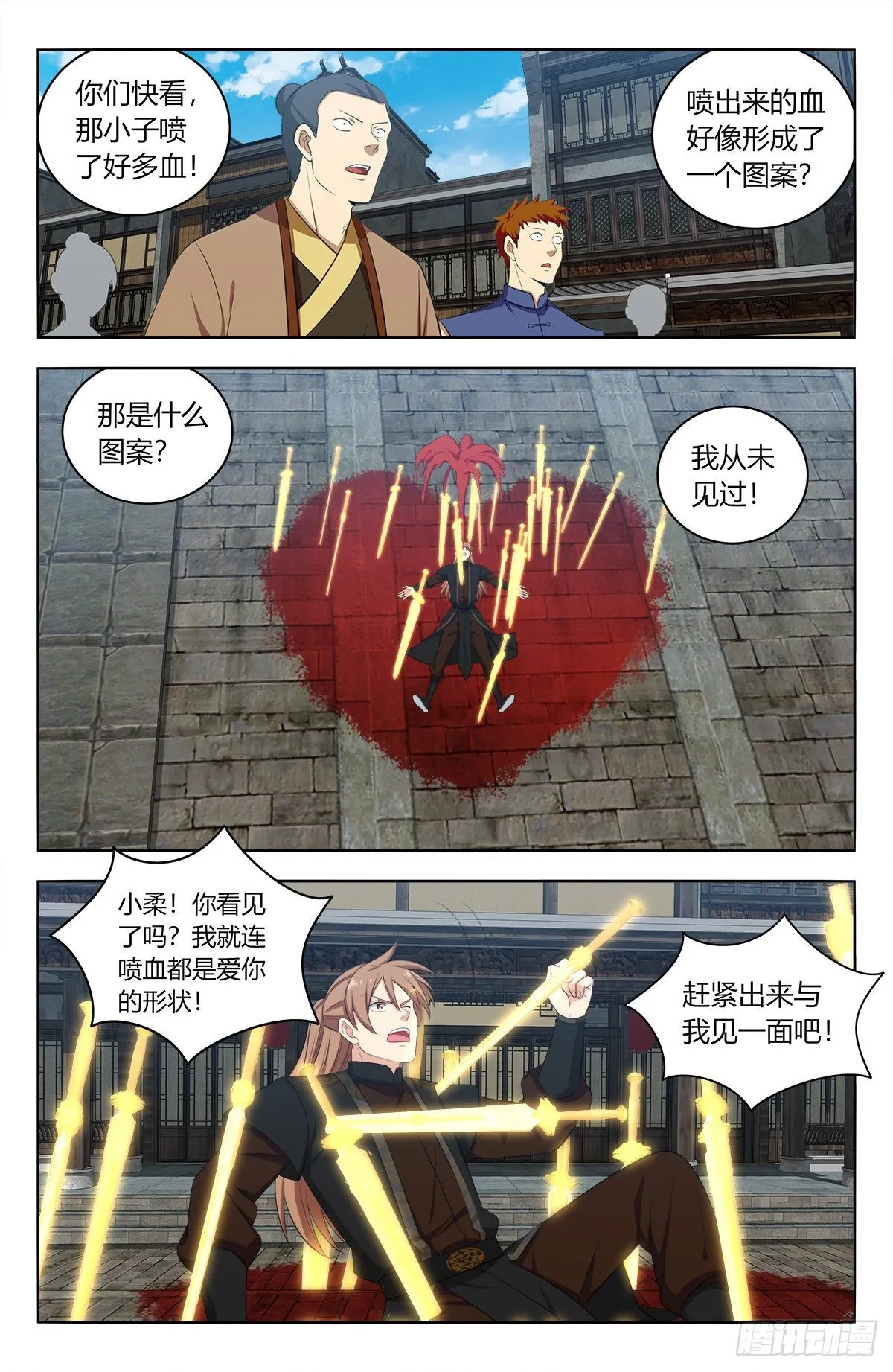 556爱你的形状 第8页