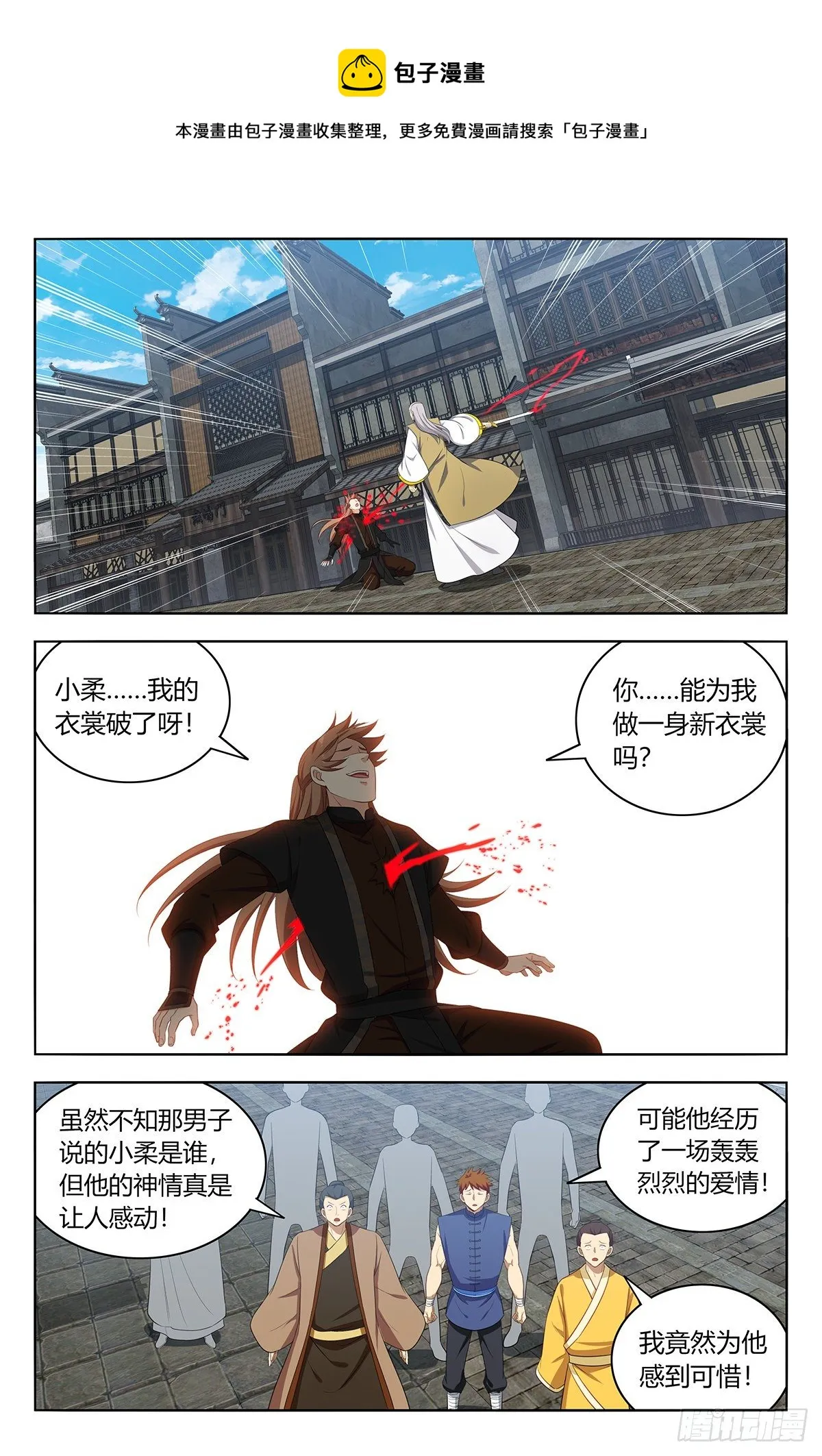 556爱你的形状 第10页