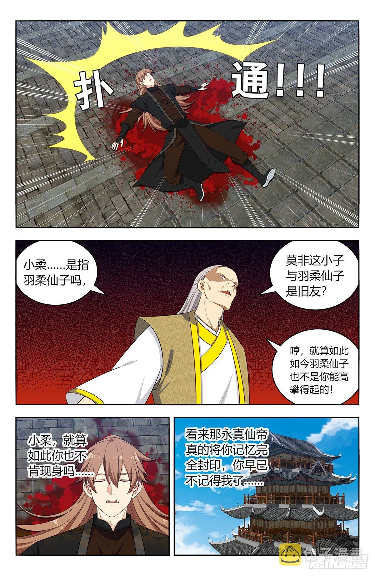 556爱你的形状 第11页