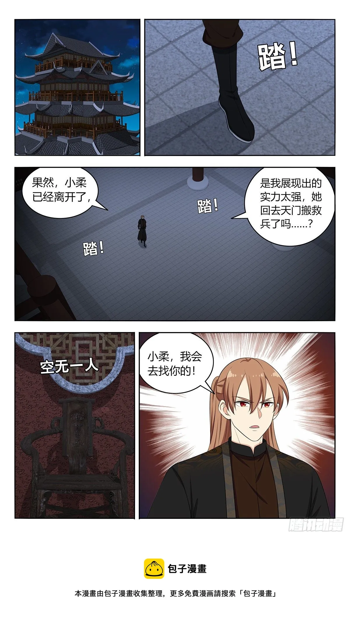 556爱你的形状 第13页