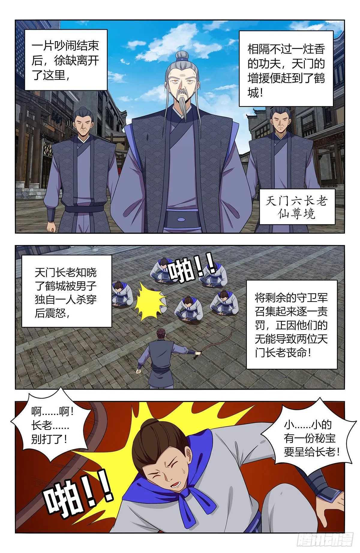 557回首掏 第2页