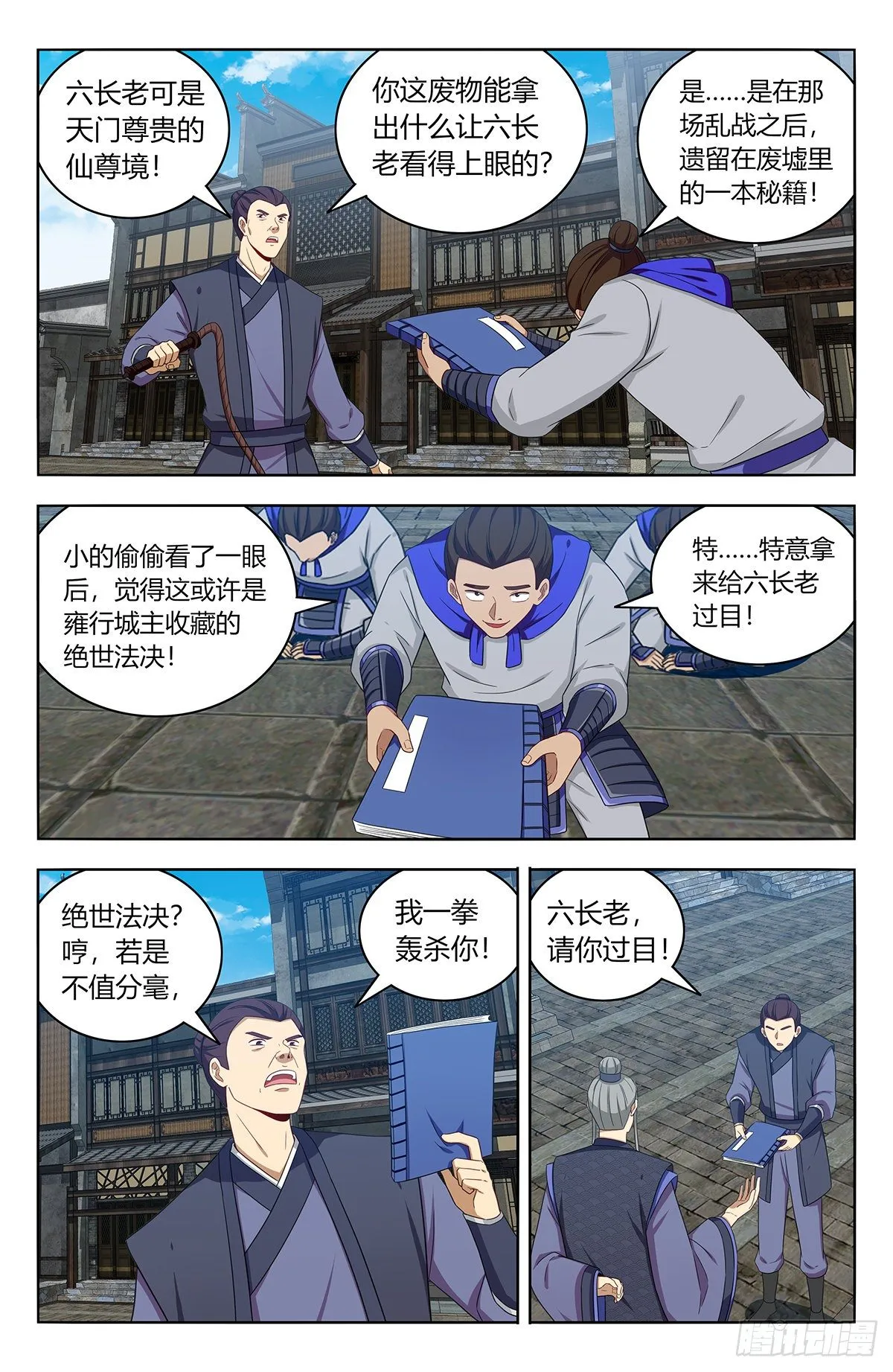 557回首掏 第3页