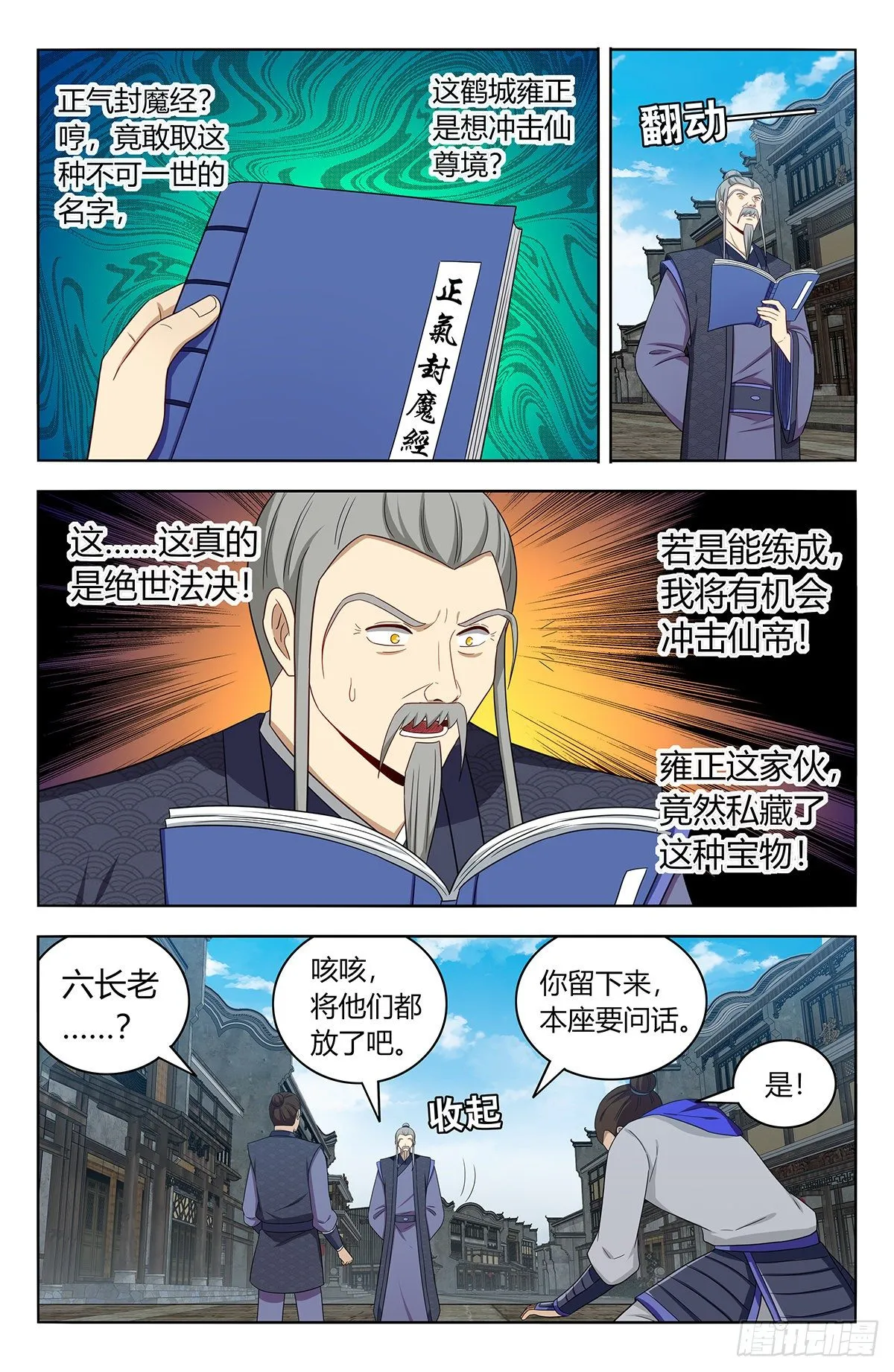 557回首掏 第4页