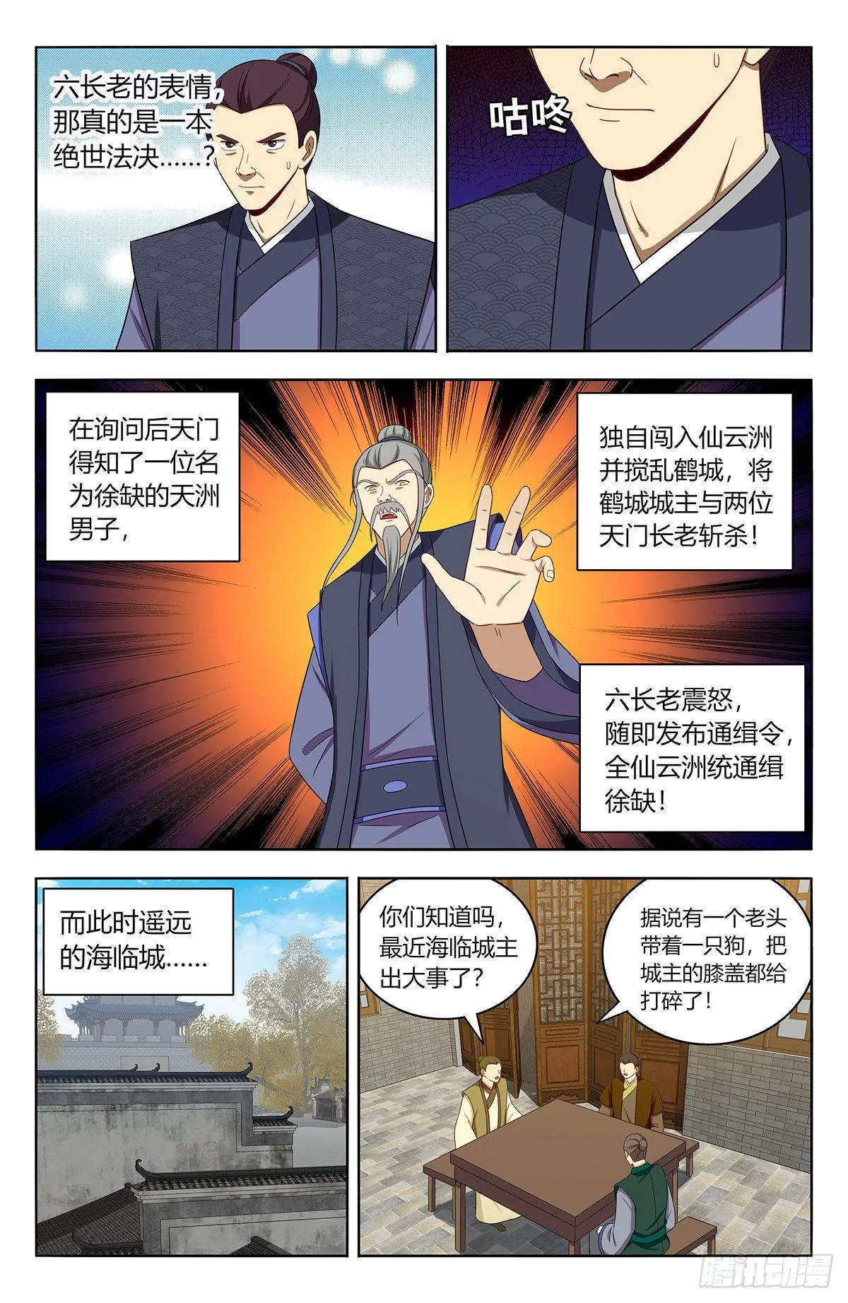 557回首掏 第5页