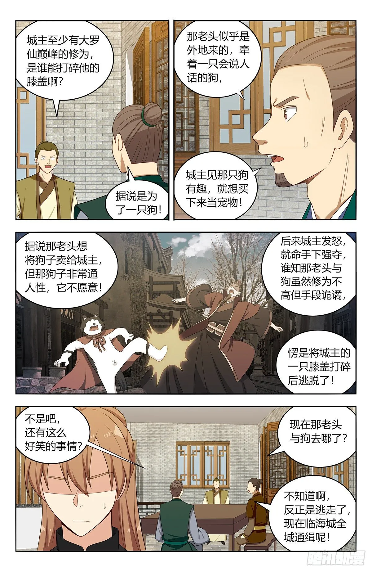 557回首掏 第6页