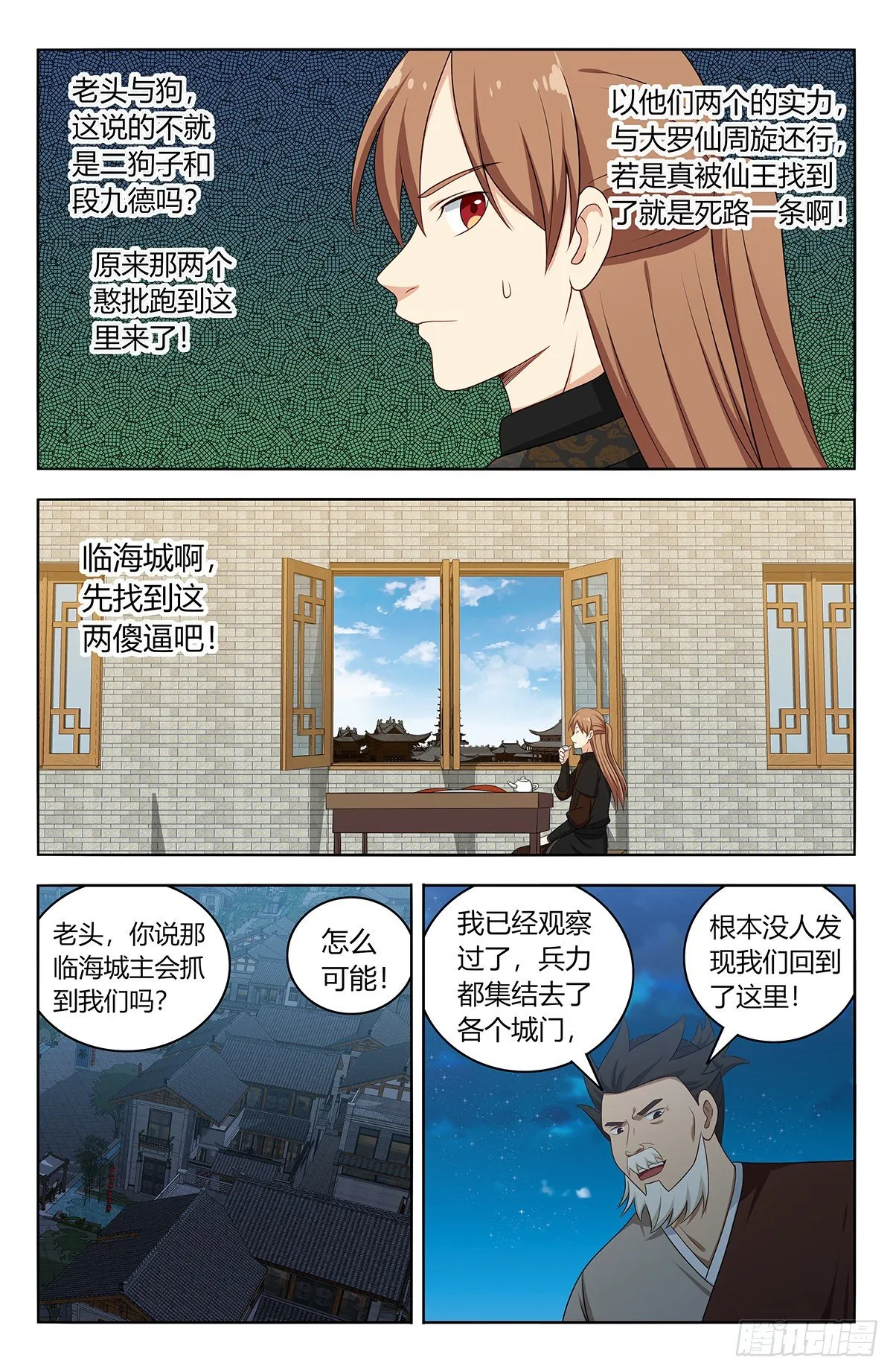 557回首掏 第7页