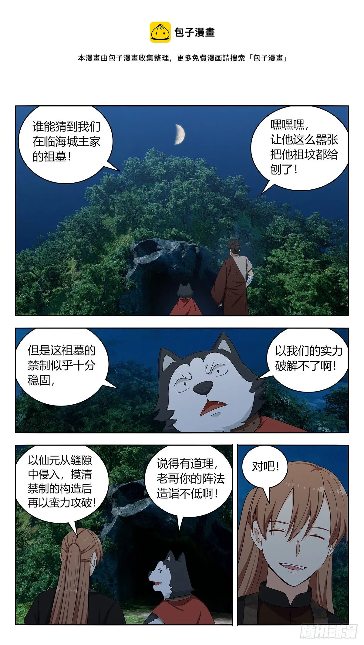557回首掏 第8页