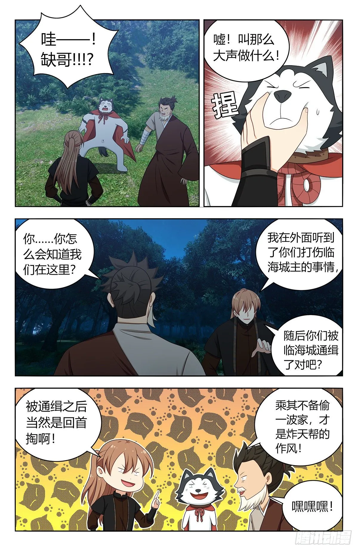 557回首掏 第9页
