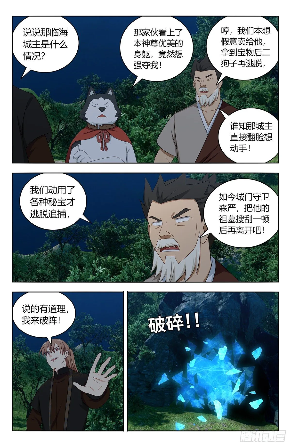 557回首掏 第10页