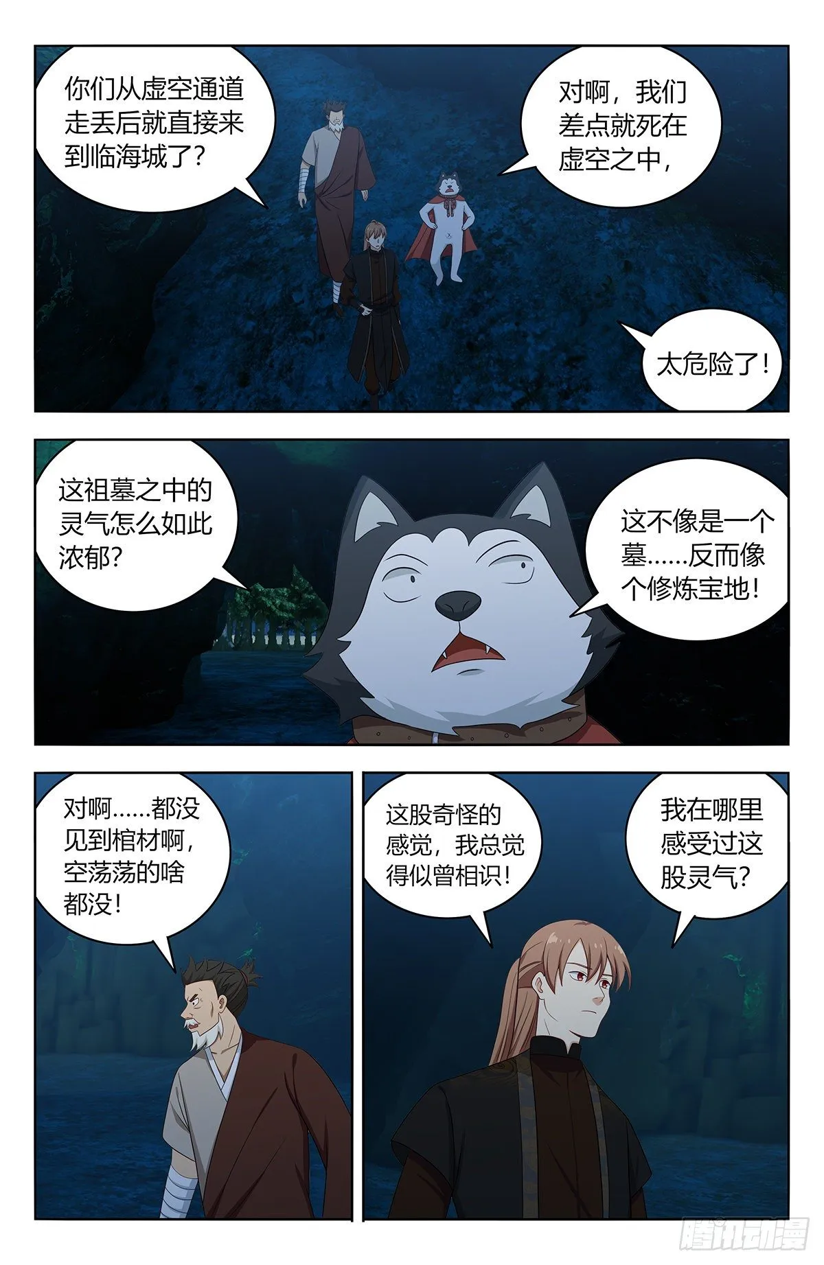 557回首掏 第11页