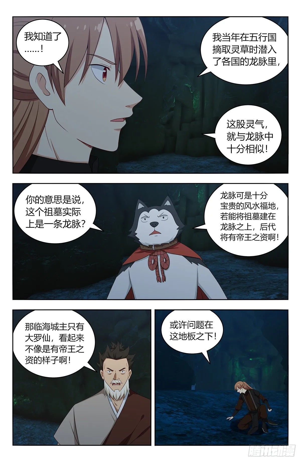 557回首掏 第12页