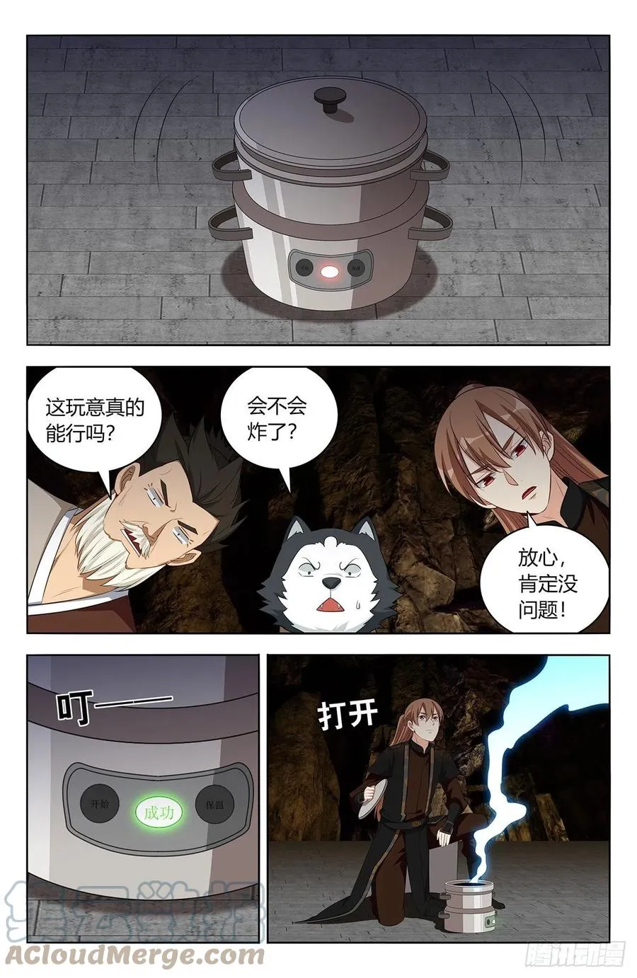 559镇压之魂 第2页