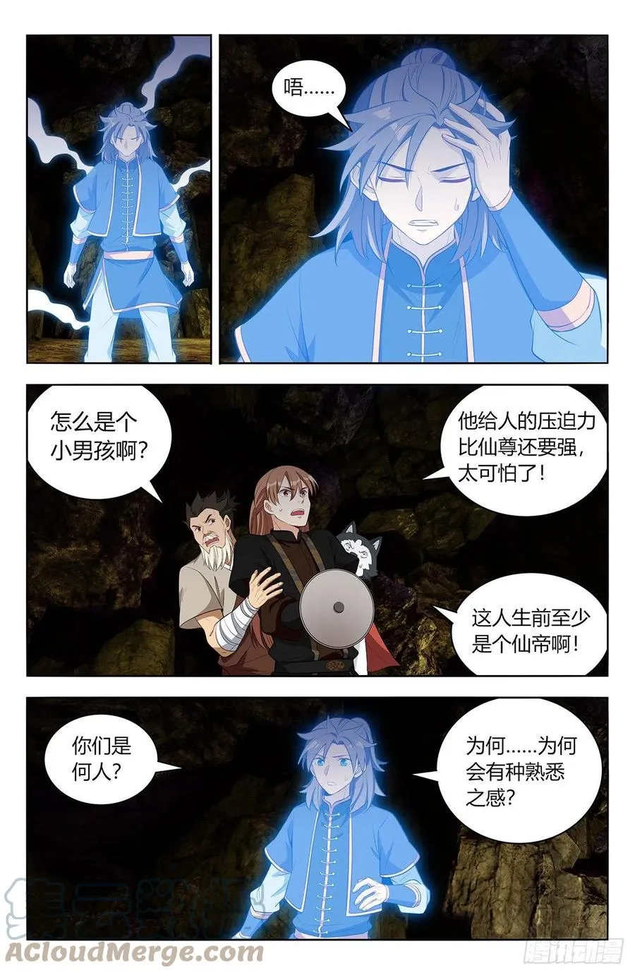 559镇压之魂 第3页