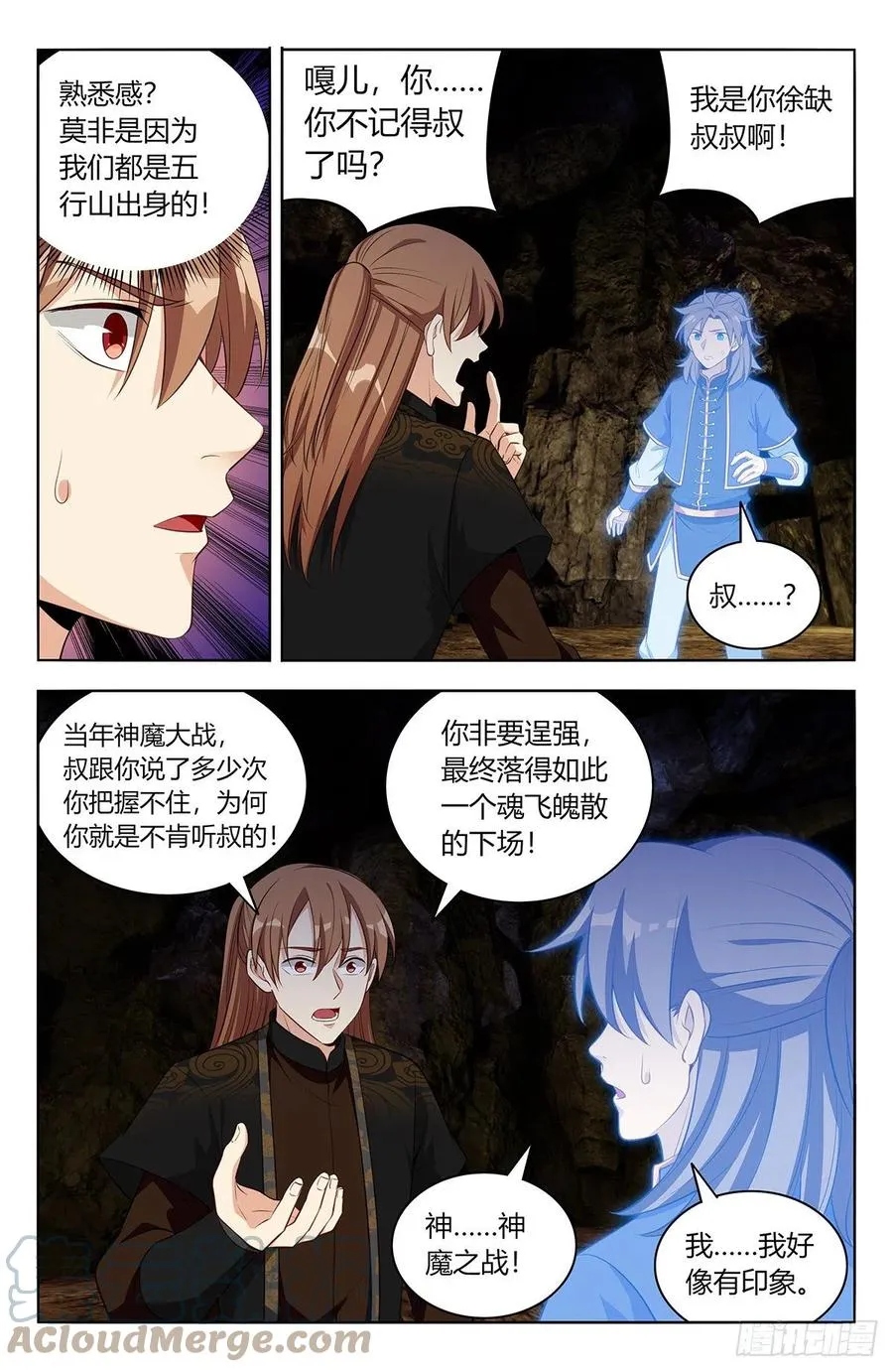 559镇压之魂 第4页