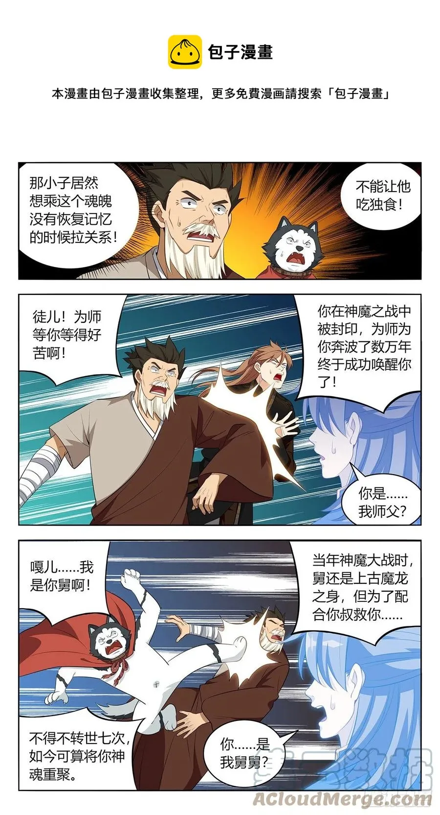 559镇压之魂 第5页