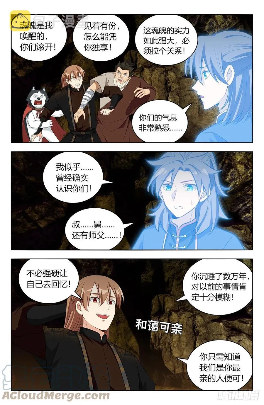559镇压之魂 第6页