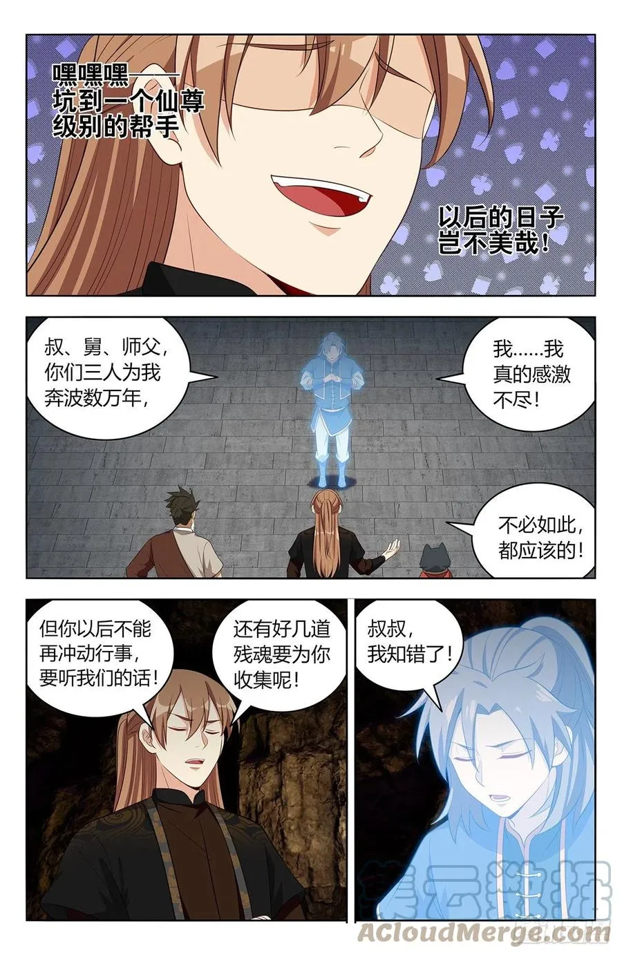 559镇压之魂 第7页