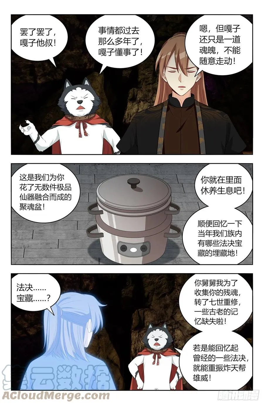 559镇压之魂 第8页