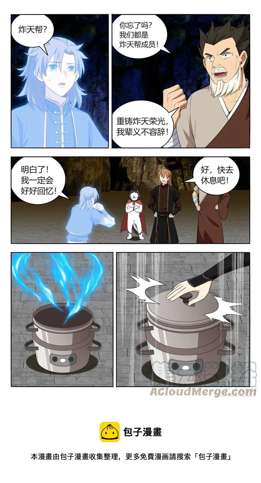 559镇压之魂 第9页