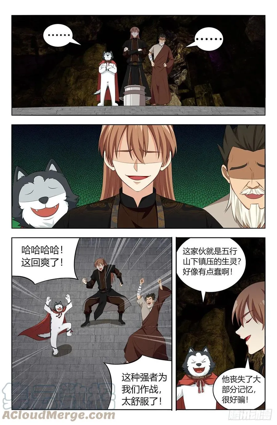 559镇压之魂 第10页