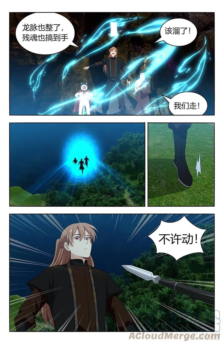 559镇压之魂 第11页
