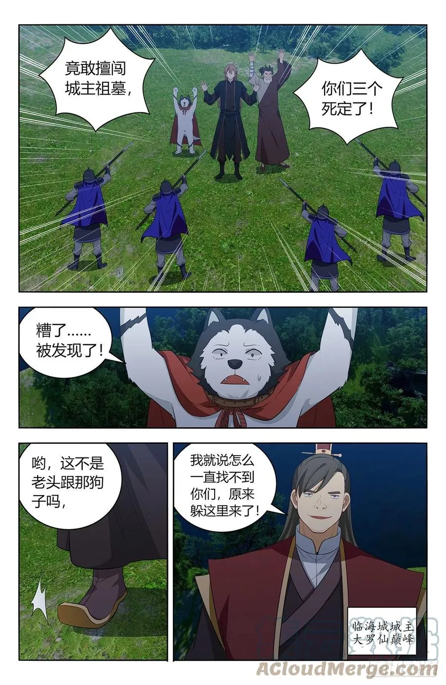 559镇压之魂 第12页