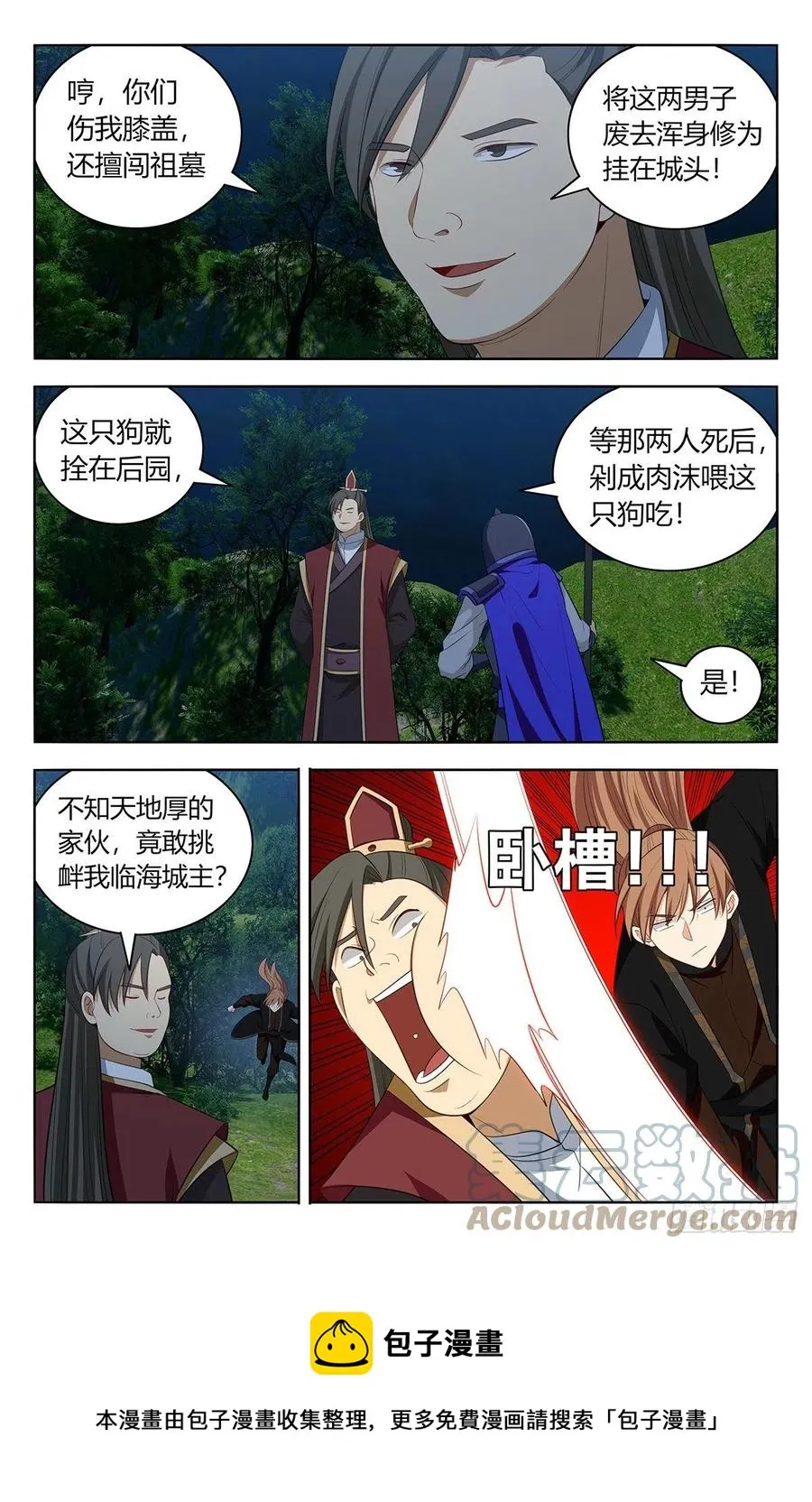 559镇压之魂 第13页
