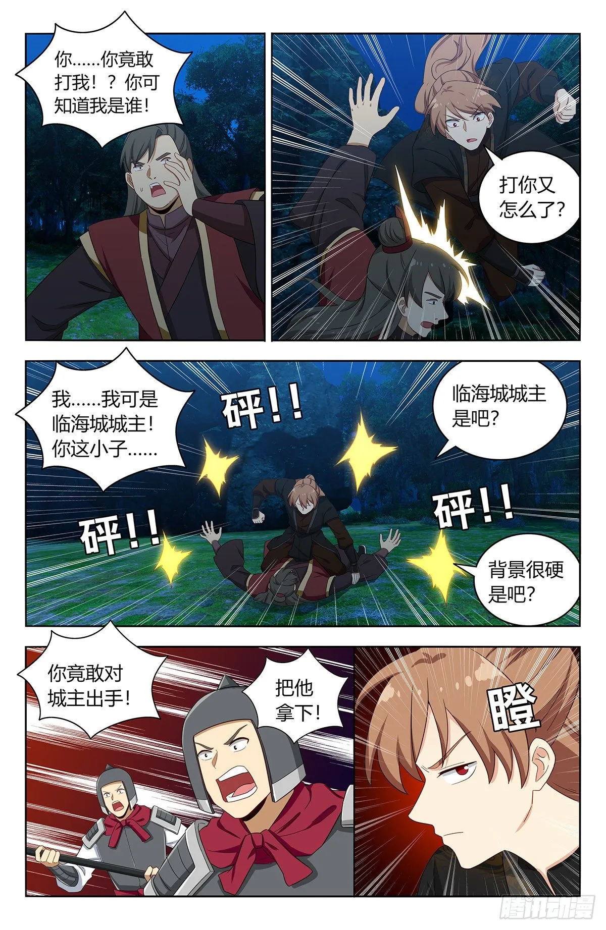 560传播法决 第2页