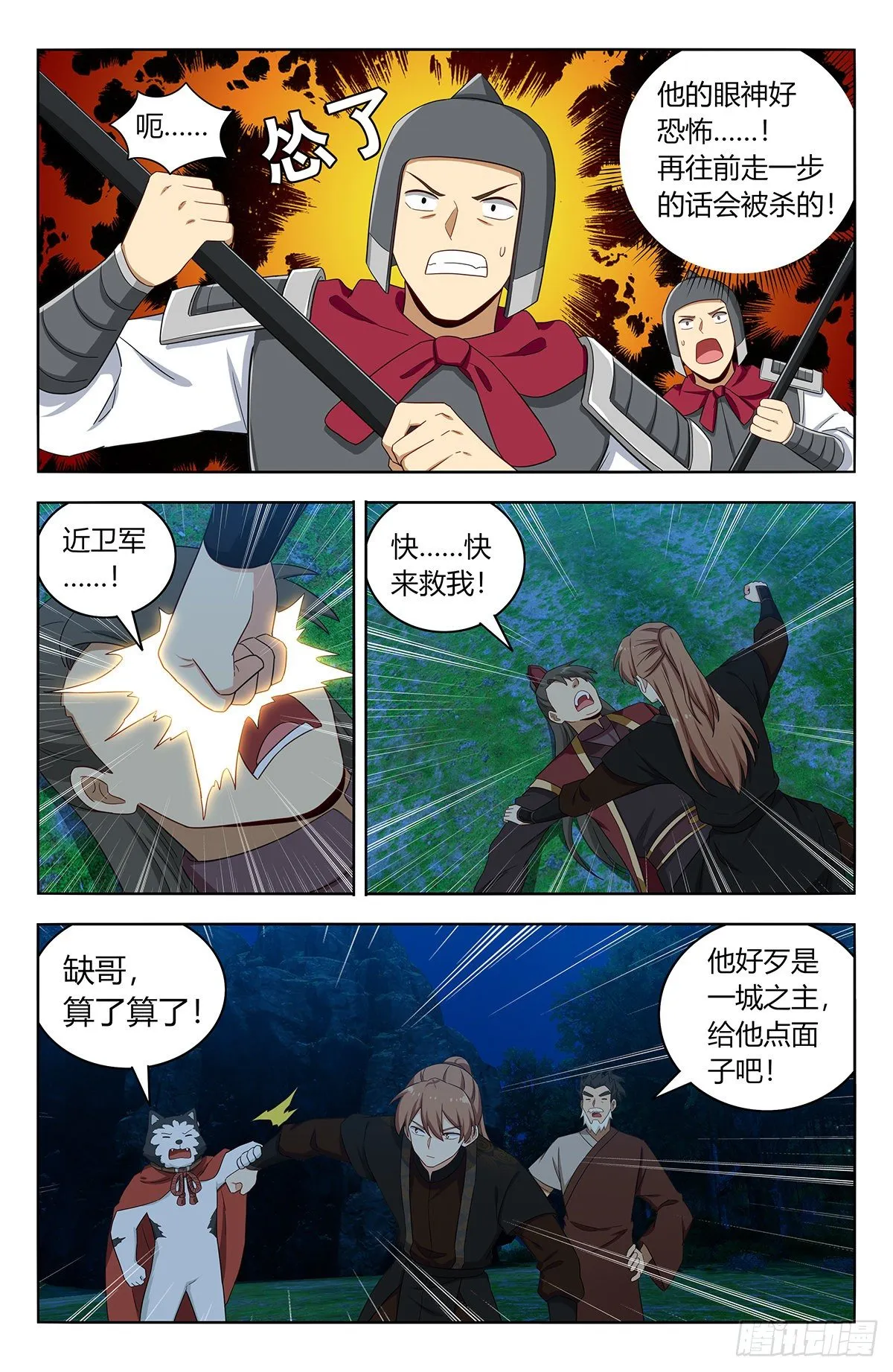 560传播法决 第3页