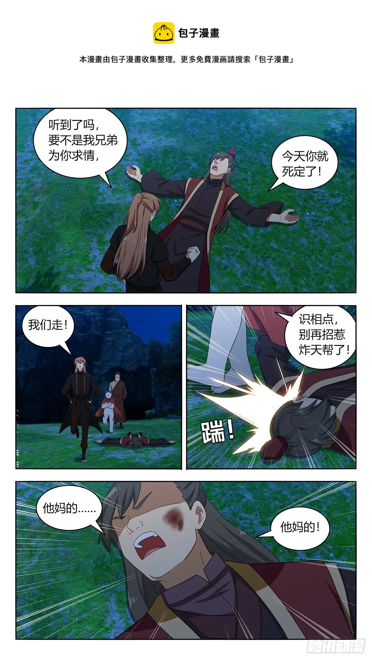 560传播法决 第4页